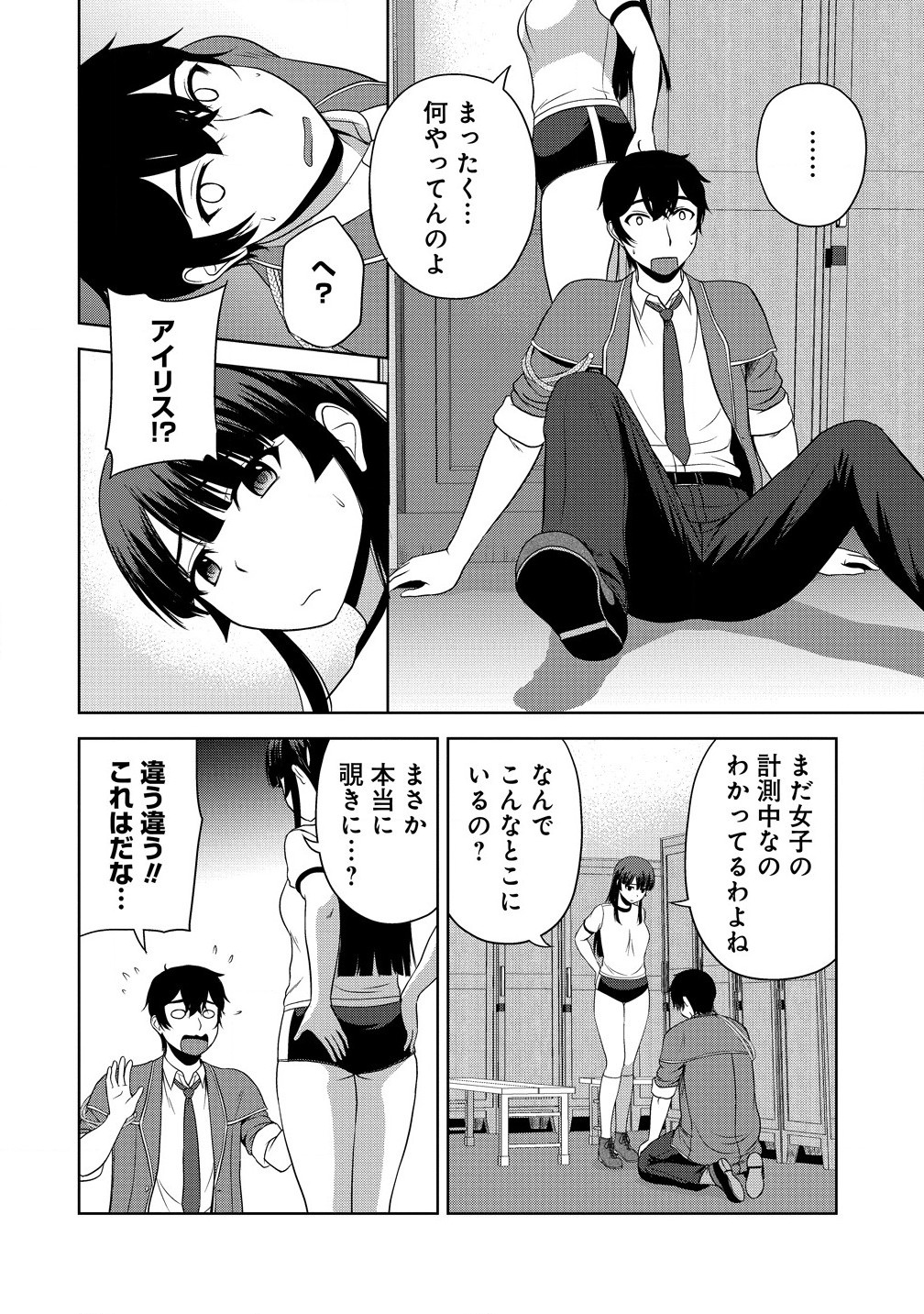 Sei Kishi desu ga, Takane no San Seijo no Dareka wo Yottaikioi de Daiteshimatta Ken ni tsuite - Chapter 4.2 - Page 4